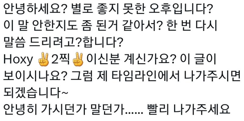 진짜 사람 살인 까지 하겠다 ㅋㅋㅋㅋㅋㅋ이런 sns첨봄 민주주의 사회에서 북한 보는거 같에 진짜 실제로 패면 열이 ㅇㅈ해줌ㅋㅋㅋㅋ