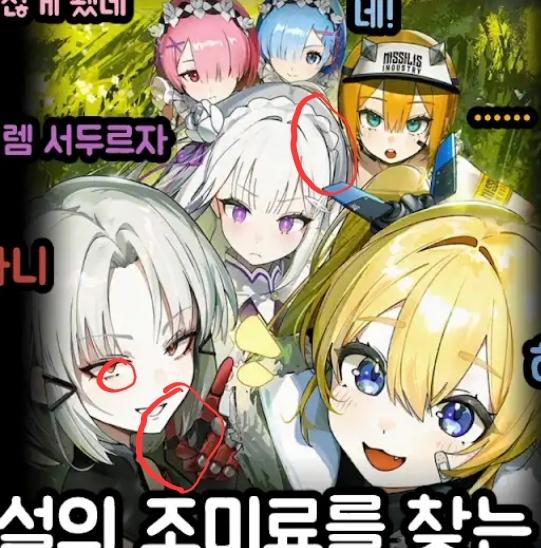 아니 알고리즘이 우연히 보여줘서 빡치는데 일러보고 좀 이상해 나만 여기 표시한곳 이상함?ㅋㅋㅋㅋㅋ이놈들 몇년전 대차게 까이고 ㅈㅅ.. 성의있게