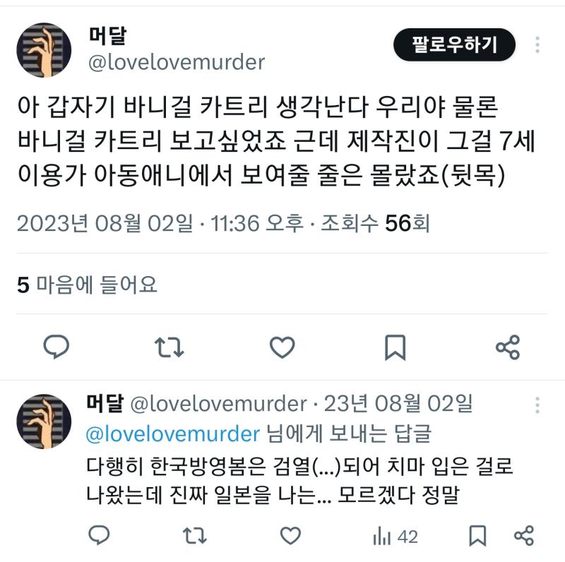 레이튼 애니 관련 정보좀 찾으려고 서치하다 발견된 트윗인데 아니 아무리 그래도 일본기준 아침 8시반에 방영되는 아동용 애니에 야한복장 나왔다고?