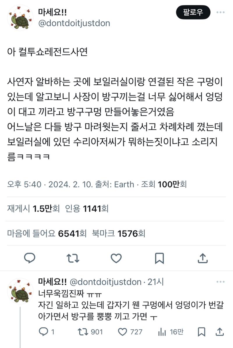 보일러실 구멍