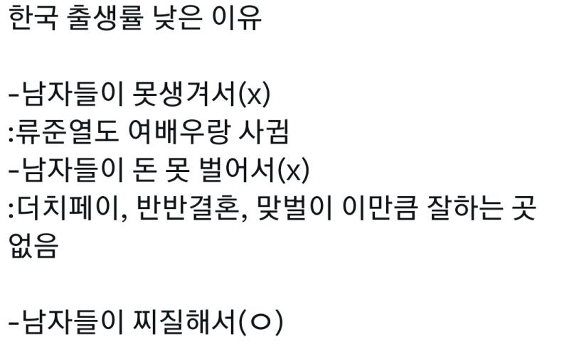 그저 할줄 아는건 인신공격에 성별혐오 지들은 잘난줄아는거 안찌질해서 지들은 그리 싸불하고 같은 여자들 패는지x애들 본인들 소개 핑계 하지말고 만