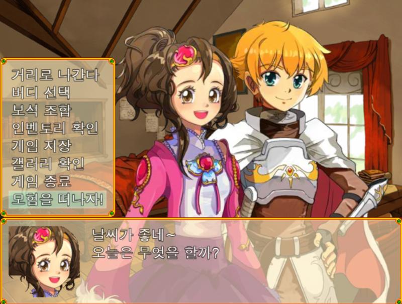사소하긴 하지만... 버디랑 합류하면 메인 화면에 엘레쥬랑 버디랑 같이 나오도록 만들었다