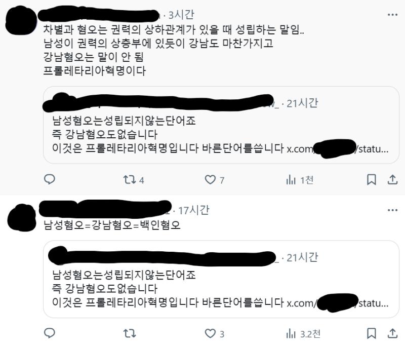 생각하는 수준 진짜 저급하네;