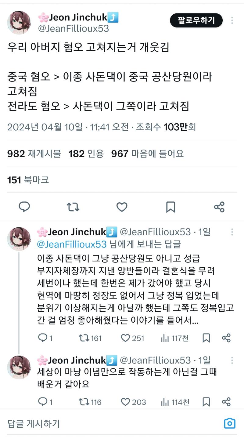 이걸 자랑이라고 올리는거임?? 중국 공산당원?????