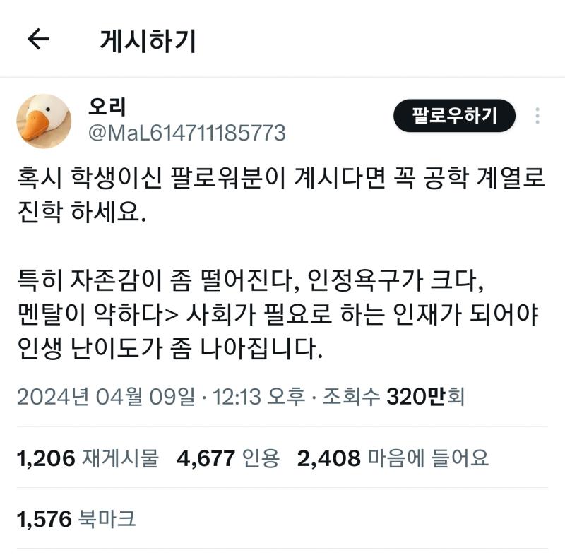 이런애들 개빡치는게 그엄 수포자나 수학, 과학을 진짜 아무리해도 못하거나 흥미가 없으면 나가 뒤지라는건가? 지들이 존나싫어하는 틀딱남자꼰대들의