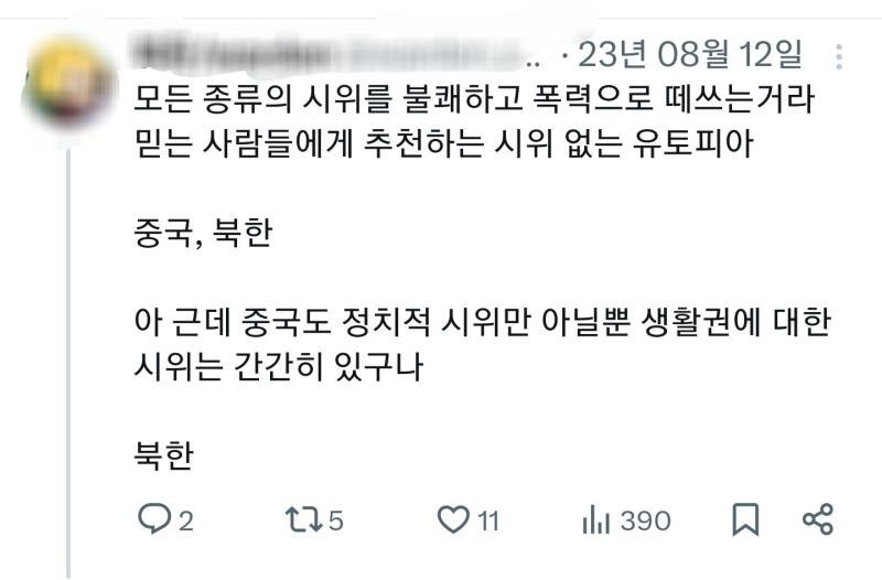 트위터 하는 사람들중에 이 사람 아는지 모르겠는데 (혹시모르니까 프사랑 닉은 가림) 트위터 좀 하면 알고싶지 않아도 알게되는 미애니 덕후중 한명