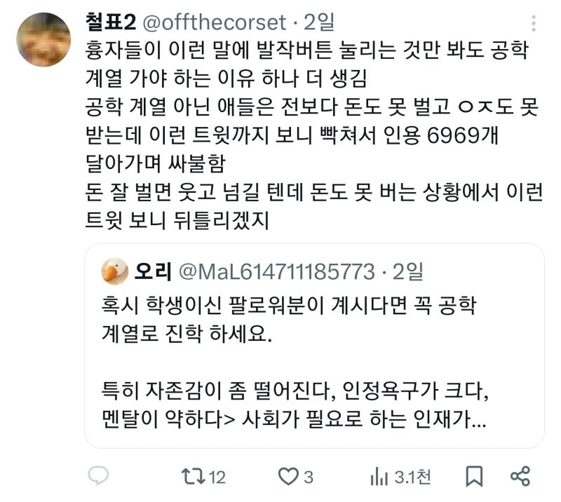 >>681 선진국일수록 하고싶은거 하라고 하는 경향이 있는데 한국은 왜 아직도 이런 노예마인드임? 내가 어릴때 어떻게든 수학 해보려다 지금 후회