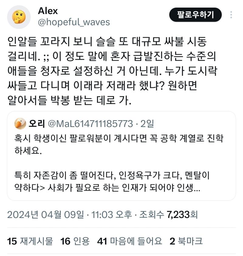 >>681 선진국일수록 하고싶은거 하라고 하는 경향이 있는데 한국은 왜 아직도 이런 노예마인드임? 내가 어릴때 어떻게든 수학 해보려다 지금 후회
