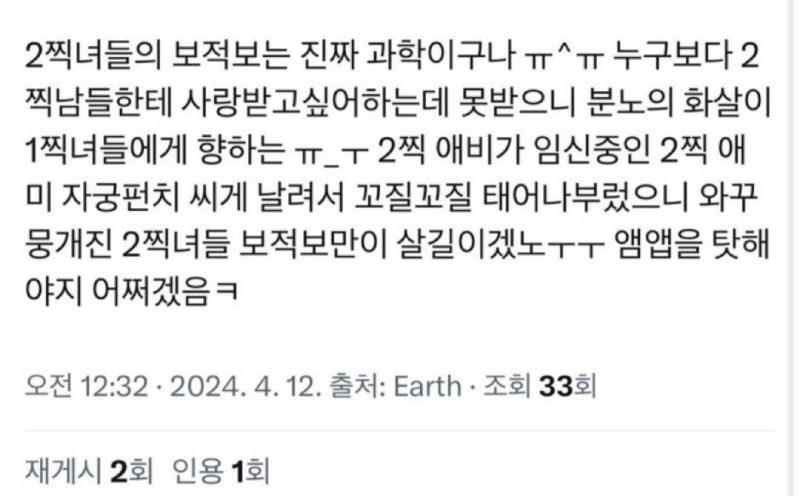 얘네 지난 대선때도 2찍녀 강ㄱ당해라 이지랄 하더니 이번에 또이러네 진짜 여혐은 누가 하는거쥬?