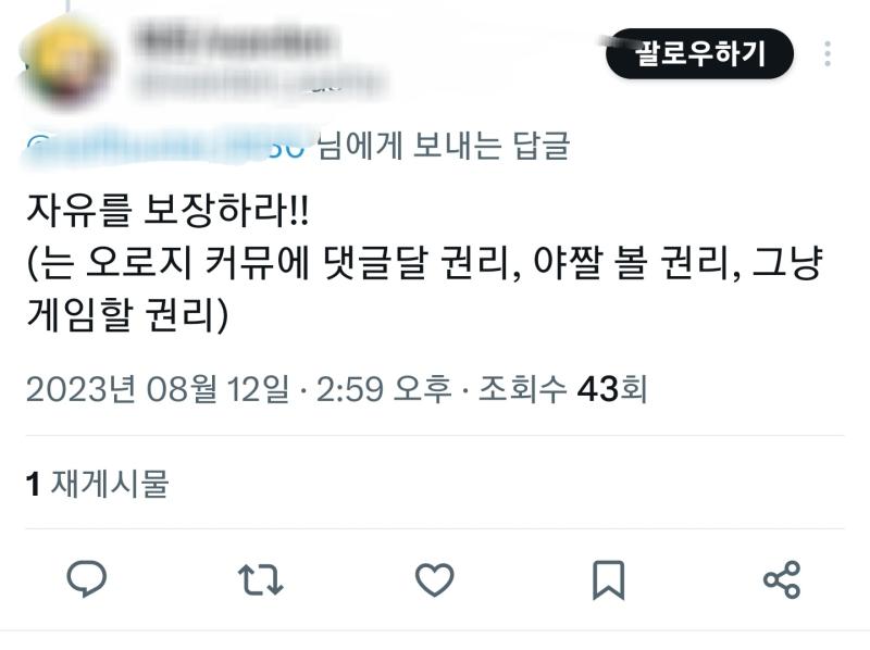 트위터 하는 사람들중에 이 사람 아는지 모르겠는데 (혹시모르니까 프사랑 닉은 가림) 트위터 좀 하면 알고싶지 않아도 알게되는 미애니 덕후중 한명