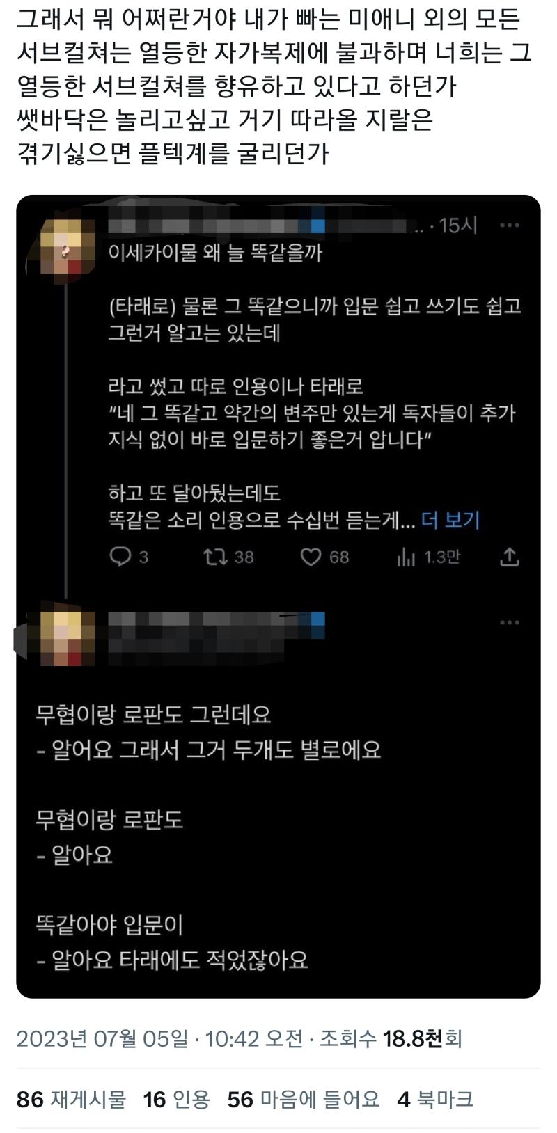 >>699 그리고 사이다 원샷 미애니프사는 선민사상 가진 사람 너무많음