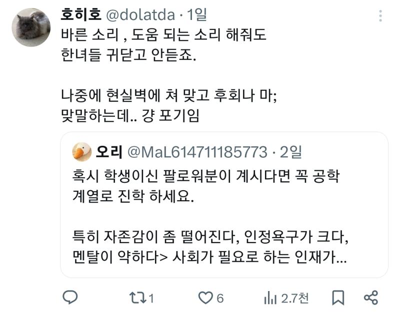 이런애들 개빡치는게 그엄 수포자나 수학, 과학을 진짜 아무리해도 못하거나 흥미가 없으면 나가 뒤지라는건가? 지들이 존나싫어하는 틀딱남자꼰대들의