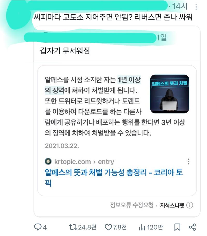 장난 같냐?