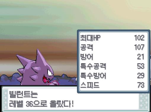 빌런트는 뼈다귀부메랑을 썼다! 2번 맞았다! 상대 쥬쥬는 쓰러졌다! 빌런트는 2052 경험치를 얻었다! 빌런트는 레벨 36으로 올랐다! 포켓몬