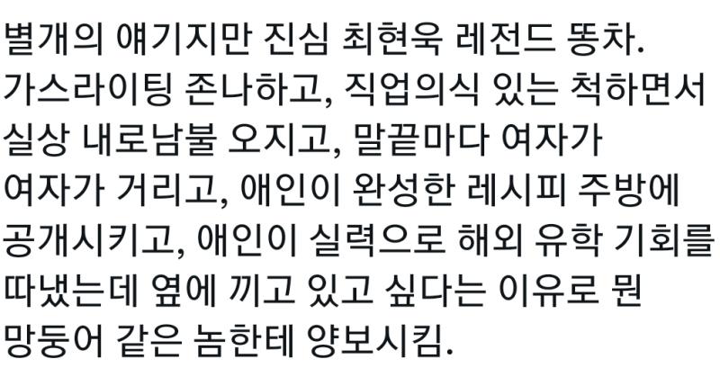 애초애 직장 남친이 직장상사 쉐프인데 그럼???애인이라고 봐줌ㅋㅋㅋ사회생활 존나 안해본티 개티네 요리사 주방일하면 남녀 상관 없이 개지랄 받는건