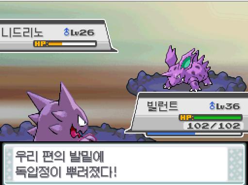 빌런트의 냉동펀치! 상대 니드리노는 독압정을 썼다! 우리 편의 발밑에 독압정이 뿌려졌다! 빌런트는 무엇을 할까? >>350 싸운다: 냉동펀치14