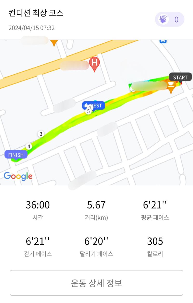 런데이🏃🏻‍♀️ 💬 비 오는 날 러닝 시루..