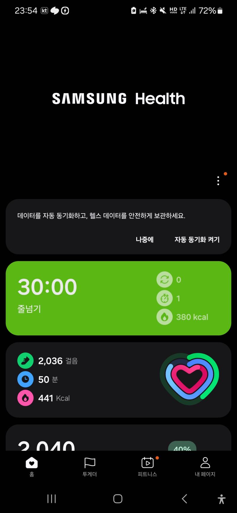 종아리 운동은 자기전에 한 세트 해야지