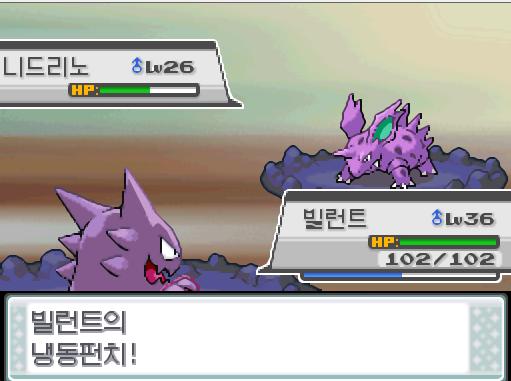 빌런트의 냉동펀치! 상대 니드리노는 독압정을 썼다! 우리 편의 발밑에 독압정이 뿌려졌다! 빌런트는 무엇을 할까? >>350 싸운다: 냉동펀치14