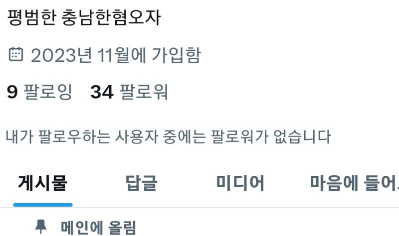 그저 성별 혐오충이라 그런가 알지도 못하면서 성우 대해서 혐오하네 역시 x여자 일베는 대단 메인트 보고 거름ㅋㅋㅋ 나같음 저리 욕많이 쳐먹으면