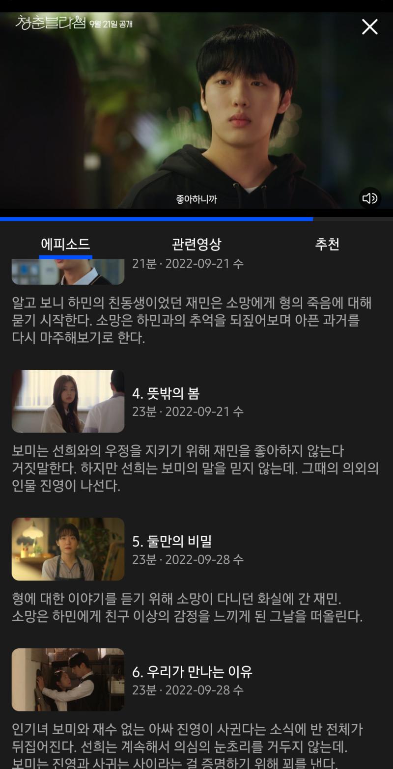 아니 이 배우님은 너무 진영이랑 안 어울리는데. 이건 그냥 웹툰만 봐야겠다.