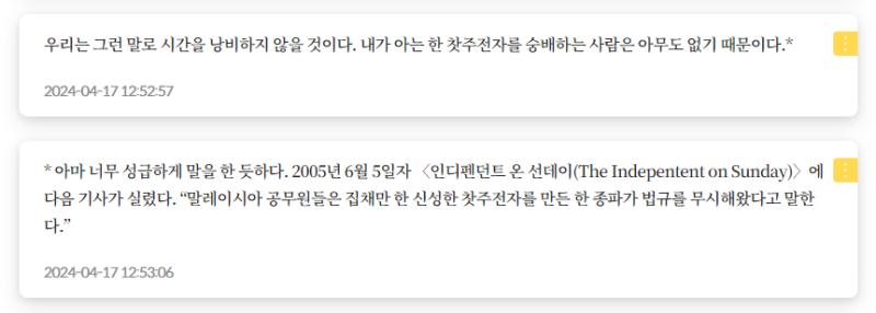 왤케 웃기지 나는 무신론적 불가지론자가 맞는 것 같다 종교 싫고 신은 없는 것 같긴 한데 종교인들이 하는 말도 열심히 들어보고 그럴싸하면 고민해