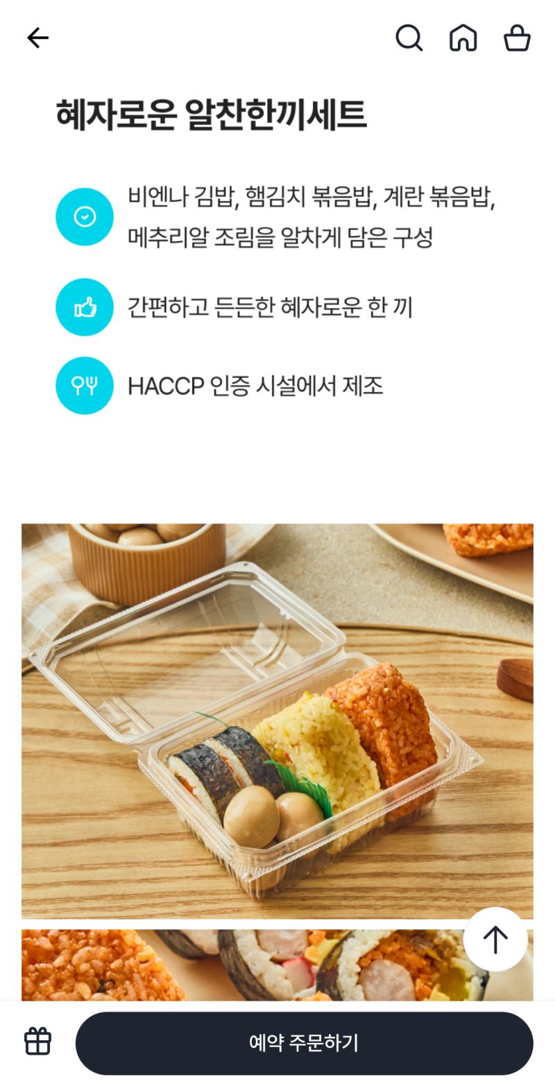 저때 이름없음인지도 몰랐네 어쨌든 퇴근하는 길에 GS 있어서 들렀는데 이거 맛있더라