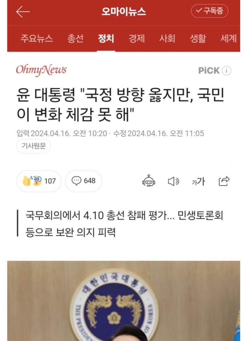 이거 문재인이 지 집권당시에 개같이 실패했던 부동산 정책 밀어붙이면서 하던 말이랑 존똑인데. 욕먹으니까 정책인지 변화인지가 옳은 방향으로 나아가