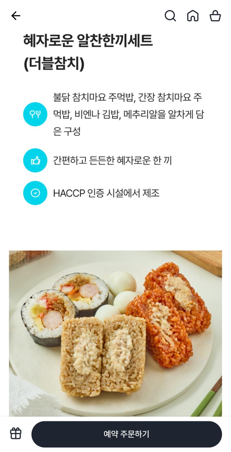 불닭소스도 하나 있었는데 더블참치였구나. 난 그냥 메추리알보다 메추리알조림이 좋아서 + 거리에서 먹기 편해보여 위에꺼 선택한 건데 잘했네. 다음