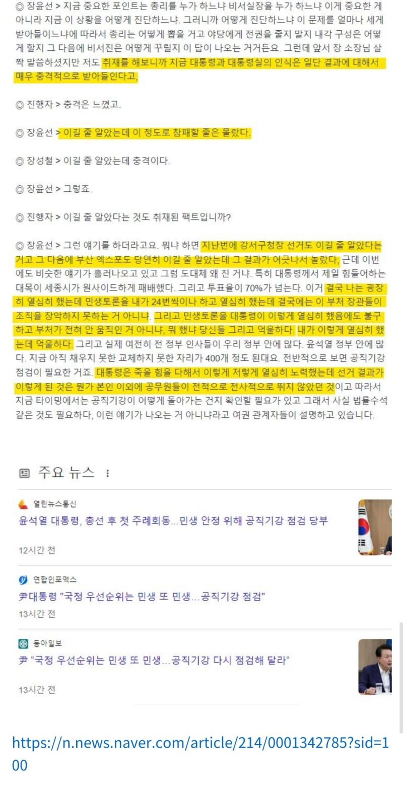 이거 문재인이 지 집권당시에 개같이 실패했던 부동산 정책 밀어붙이면서 하던 말이랑 존똑인데. 욕먹으니까 정책인지 변화인지가 옳은 방향으로 나아가