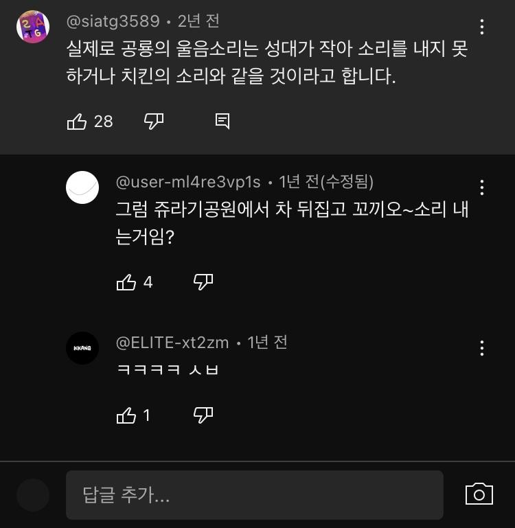 뻑뻑뻑뻑🐔 (빠르게 소리내면 제법 닭같음)