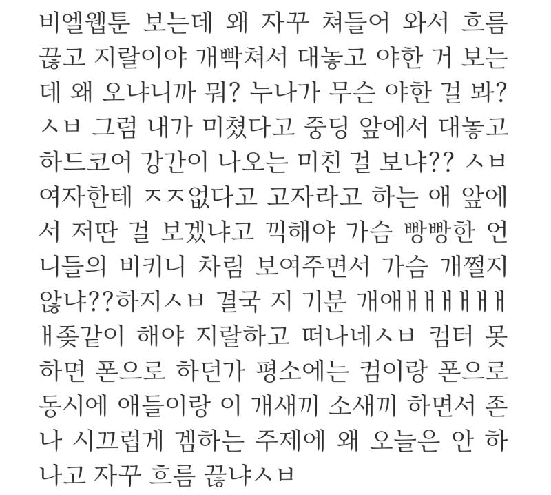 좀 야한 이야기라 캡쳐로 대처 나름 쿠션도 있고 그 중 하나는 X에서 주운 거