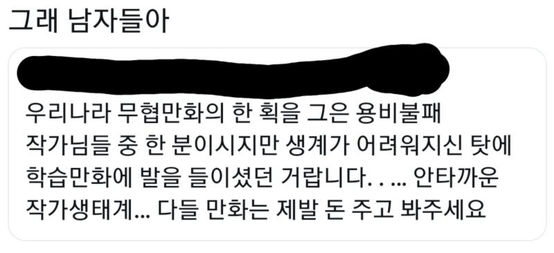 역시 여자 일베 또 시작 여자는 안그래 또시작 bl웹툰 불법으로 보는거 개심해서 존나 난리인거 알고있는데 작가분 한테 개지랄 떨고 건덕지 나오면