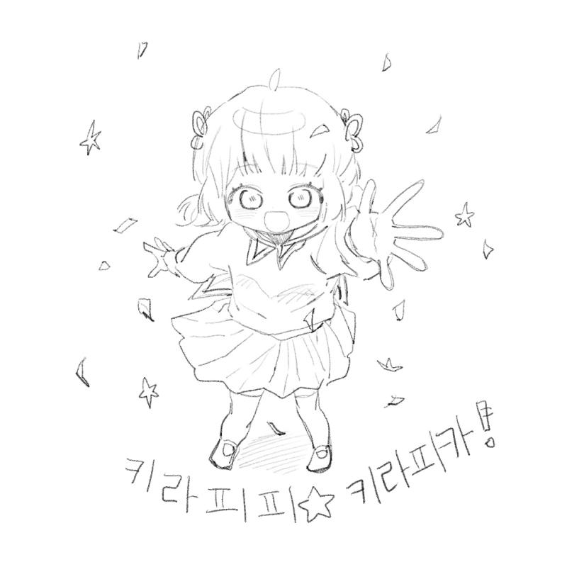 곧 반짝이가 돼