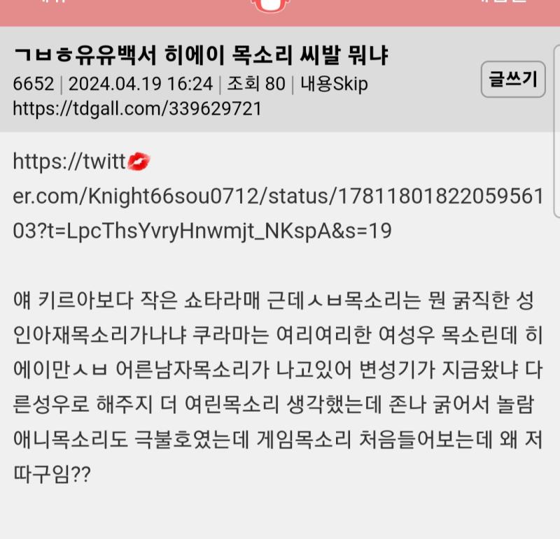 ㅇㅇㅂㅅ를 대체 어케본거야 ㅎㅇㅇ는 키만 작게 나온거지 쇼타이미지로 빨린게 아니잖아