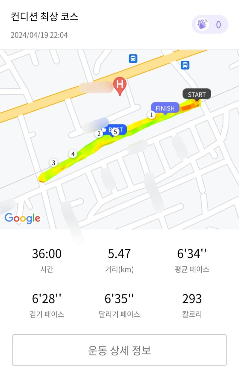 런데이🏃🏻‍♀️ 💬 오늘도 빼먹지 않구!