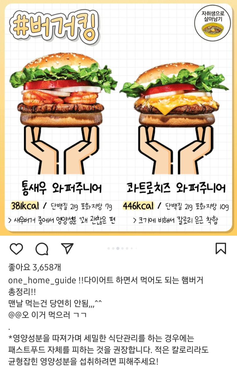 뭐??? 맘터는 원래 왼쪽꺼 좋아했고 버거킹은 다음에 먹을 예정이고 맥날은 왼쪽 햄버거로 시작했는데 좋은 선택들이다