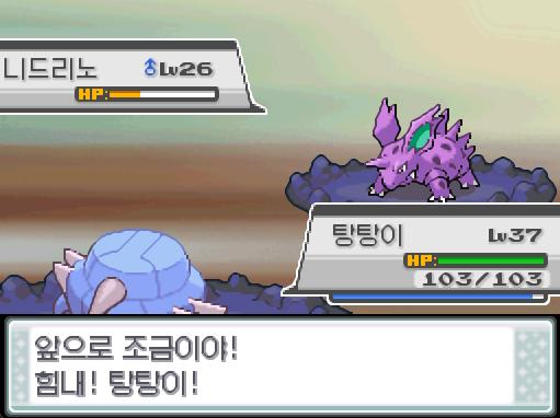 빌런트! 좋았어! 돌아와! 앞으로 조금이야! 힘내! 탕탕이! 상대 니드리노의 괴상한 바람! 탕탕이는 무엇을 할까? >>352 싸운다: 아이언헤드