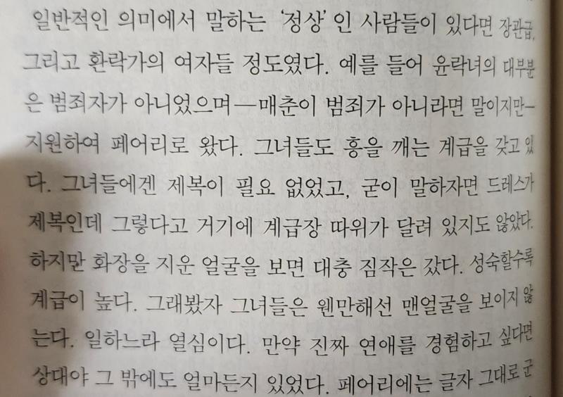 >>309 일본에서도 합법이긴 해도 상식이 있은 사람이면 존나 범죄로 생각하는듯 이거 일본 소설임ㅋㅋㅋㅋ