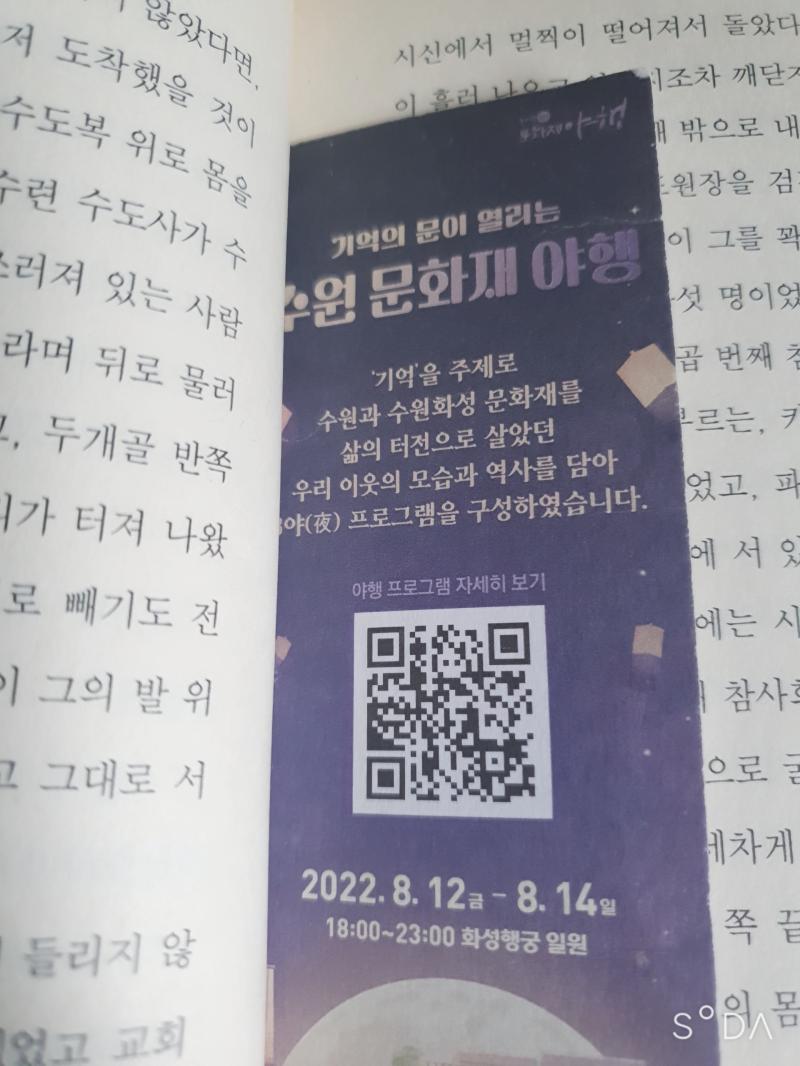 도서관 책에 꽂혀잇었다!