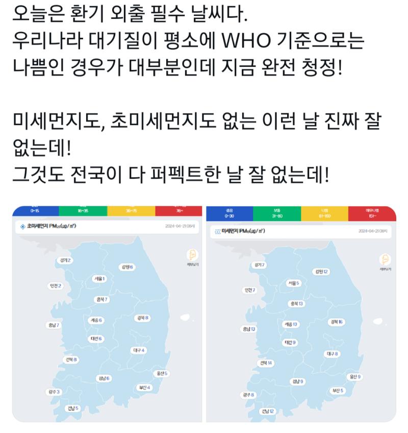 아쉽다 이런 날 나갔어야 했는데