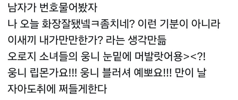 트위터 감성 이런게 제일 우욱..임 이거랑 여미새 어필하는데 미친거