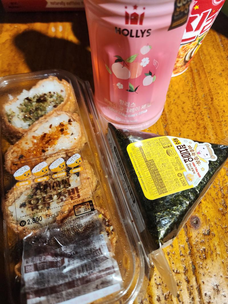 생리대 사고 밥 사느라 휴식 절반을 날림. 잘 먹겠습니다!