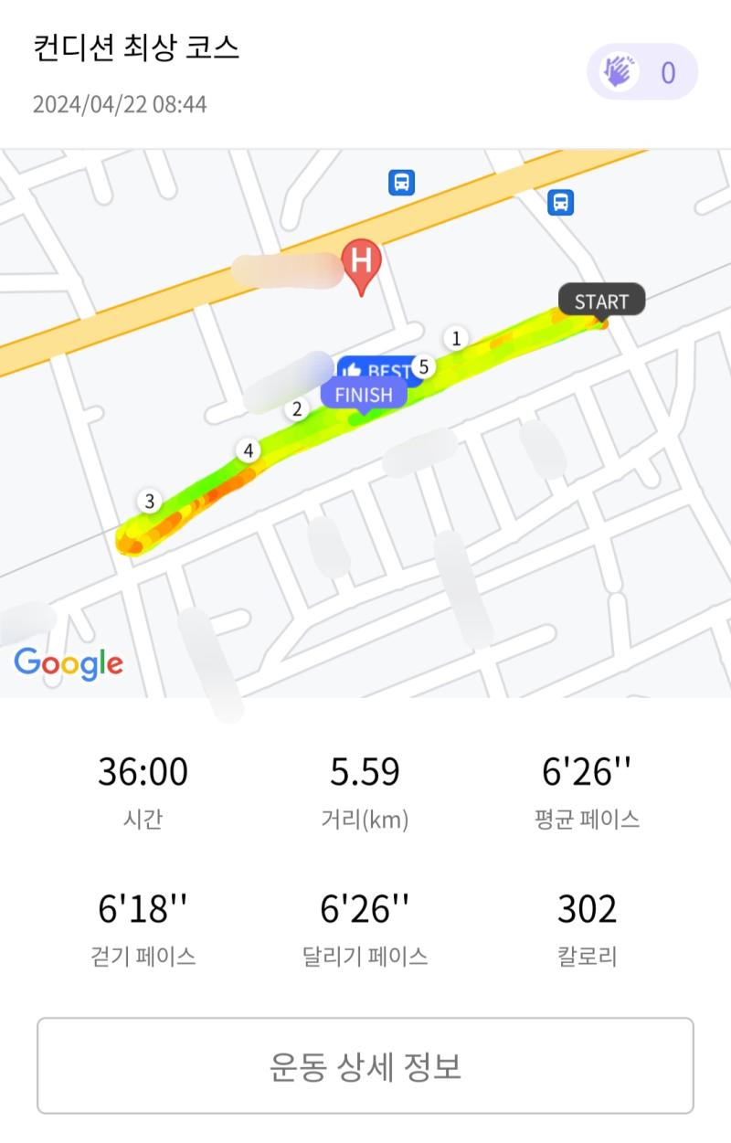 런데이🏃🏻‍♀️ 💬 아침운동 완!!