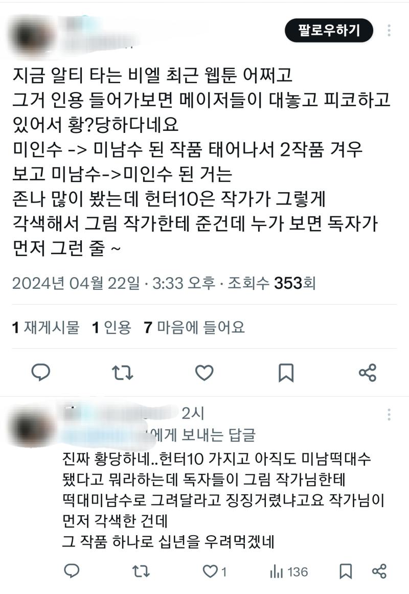 미남을 미인으로 그리면 여혐이라며 조롱당하고 싸불당하는데 피코는 뭔 피코야 ㅋㅋㅋㅋㅋㅋ