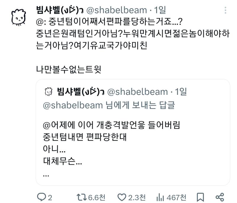 윤석열 대통령은 어서 중년, 감자, 떡대, 통통수를 검열하고 규제해라