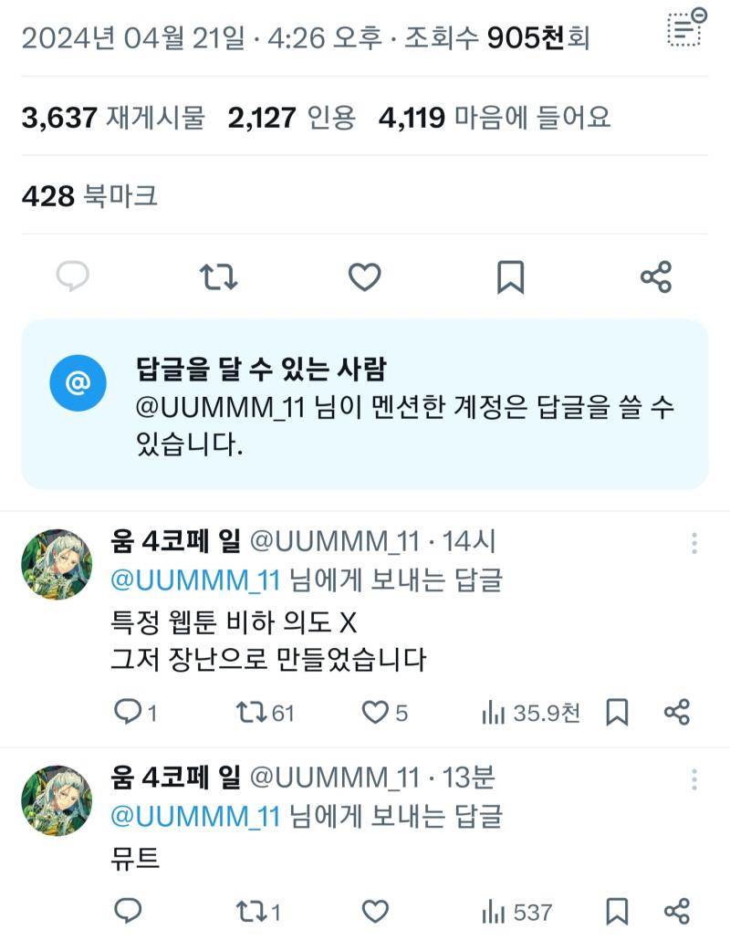 특정 웹툰 비하 의도 없다 ㅇㅈㄹ ㅋㅋㅋㅋㅋㅋㅋ 그럼 피부 검은사람보고 깜둥이라고 한 다음 흑인 조롱 의도 없다고 하면 면죄부인 부분??