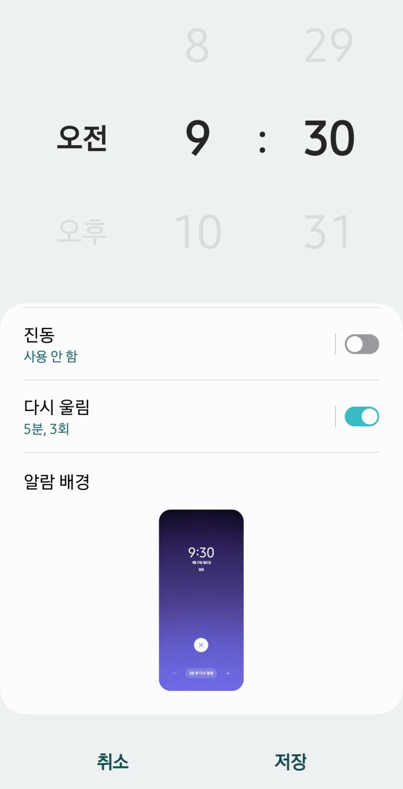 헐 이제 알람 배경도 정할 수 있네 그럼 알림음도 직접 다운 받은 걸로 다시 설정할 수 있게 해줘
