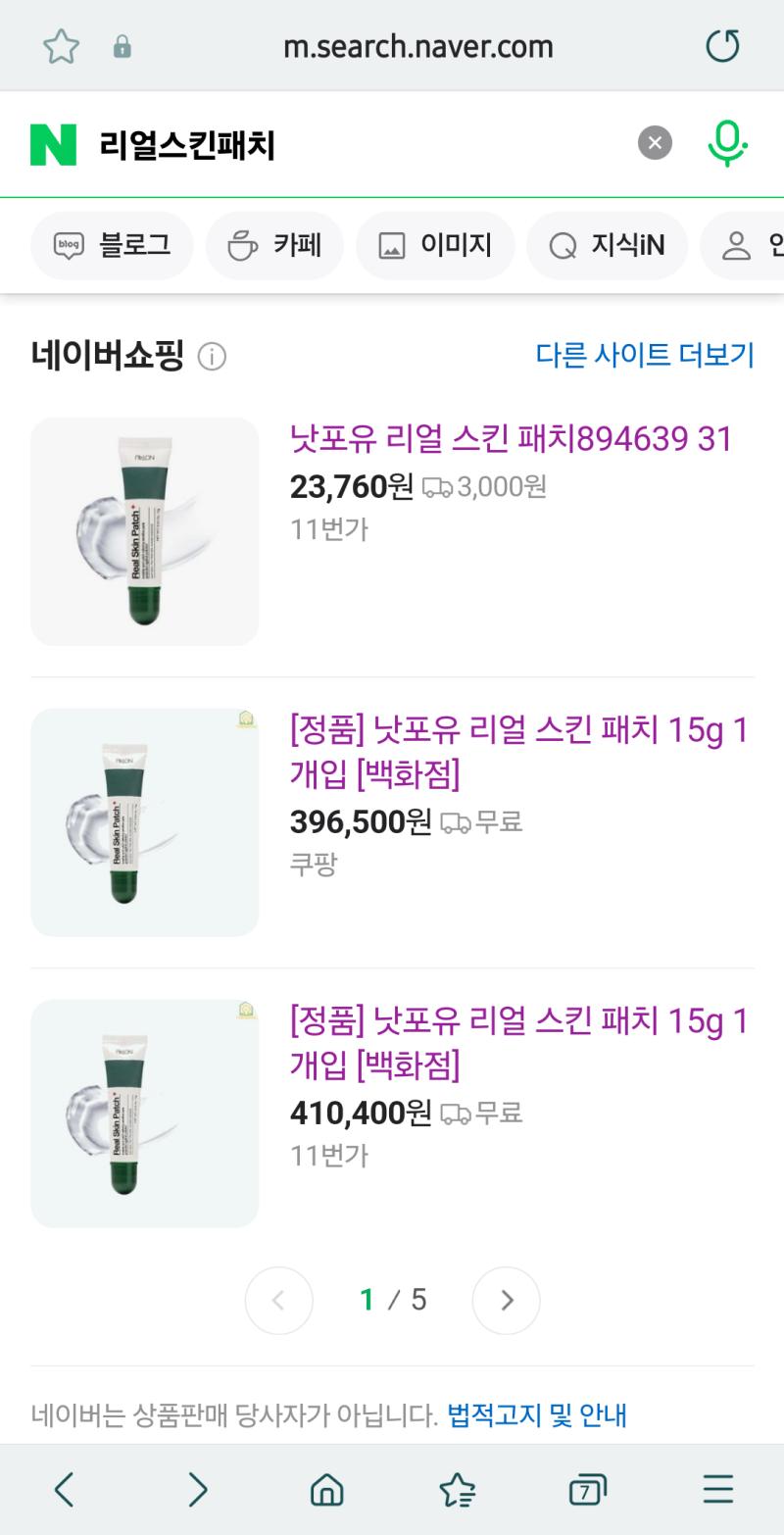 아예 단종인데 이 세 항목은 왜 구매 가능하게 해놨지. 그리고 11번가 빼고 다 가격 무슨 일???