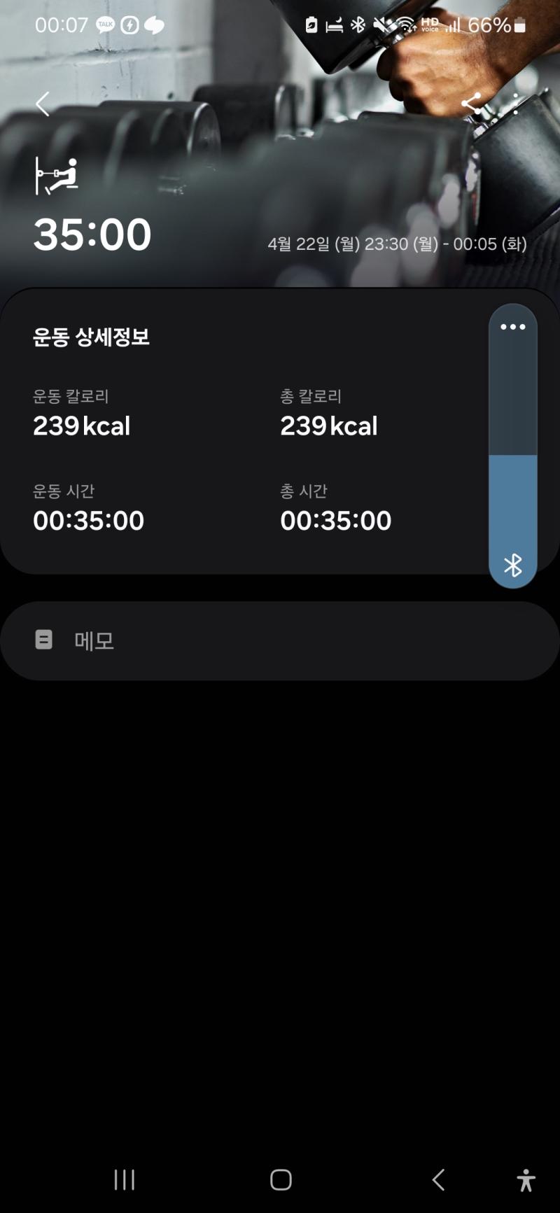늦어서 홈트 (칼소폭+ 종아리 스트레칭) 로 대체